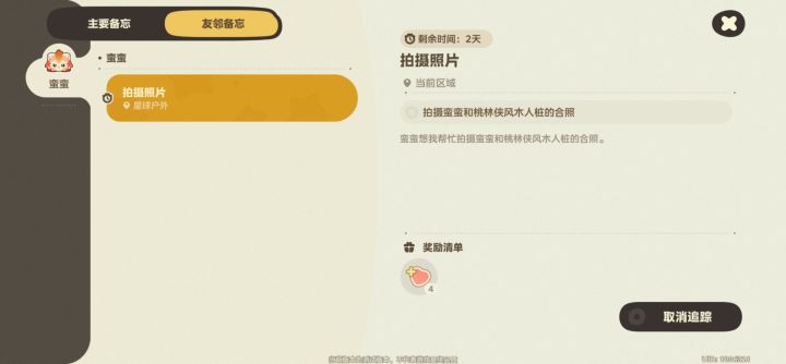 求助,桃林风木人桩怎么获得?截图