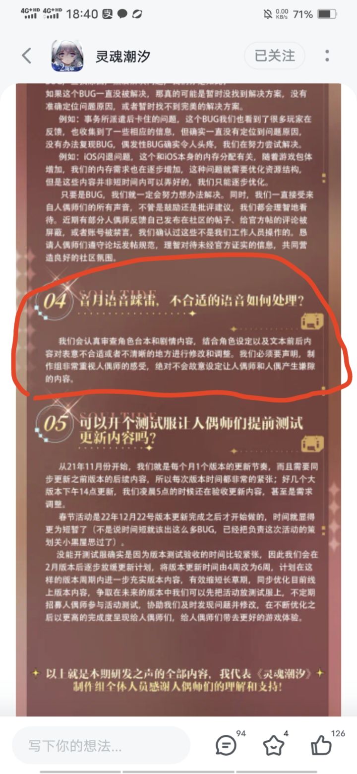 倒数4日我的音月什么时候改截图