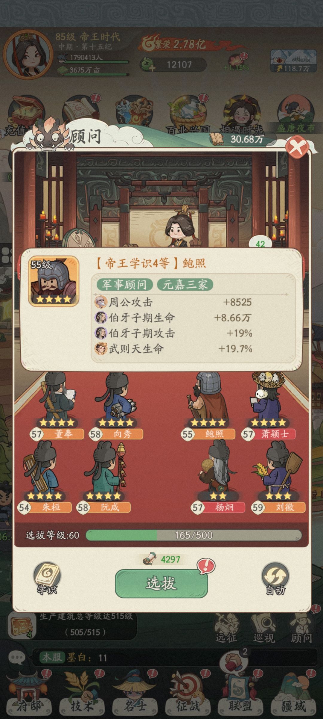 什么垃圾游戏,策划数值用脚填的 2