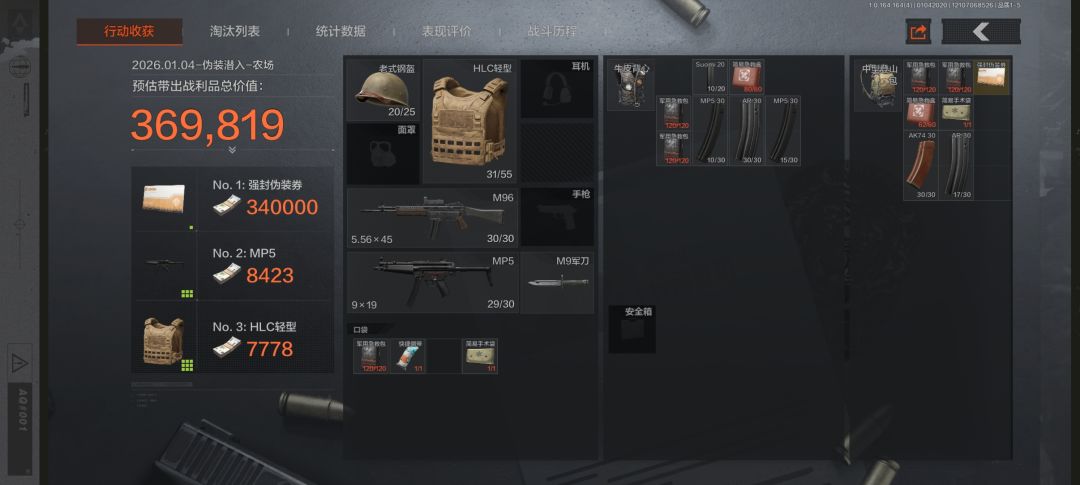 打普通封锁的时候出了强化封锁伪装卷 3