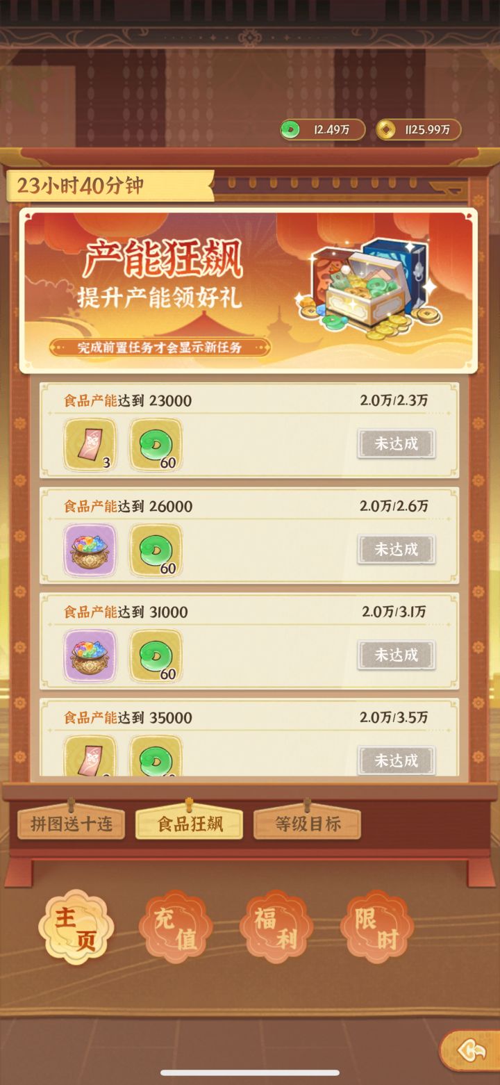 300抽的任务在哪呀,什么时候出来呀截图