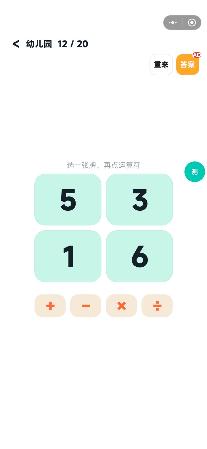 童年游戏截图