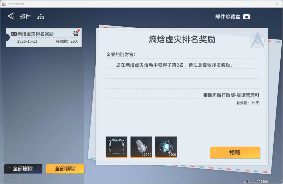 这渡鸦天赋三俨然成为小丑了 3