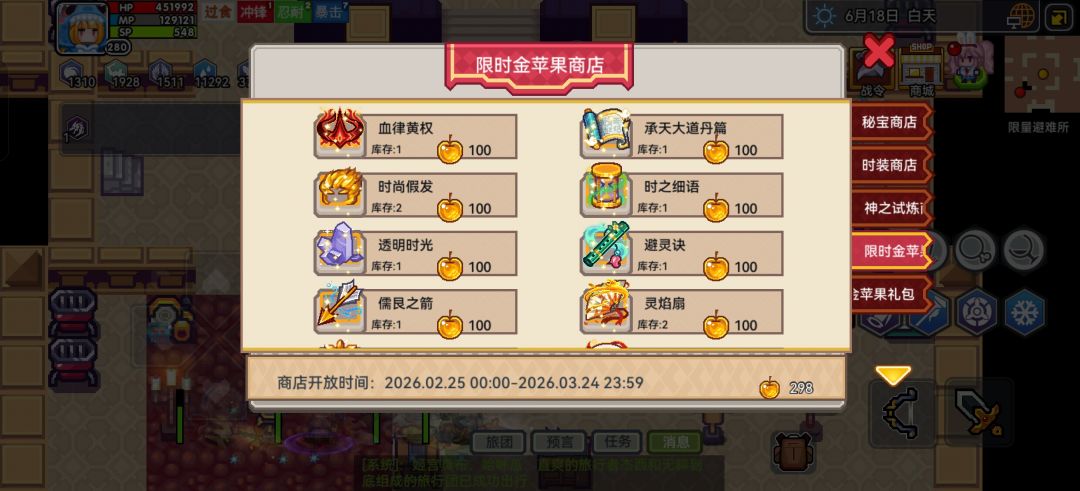 这次金苹果商店换啥密保 1