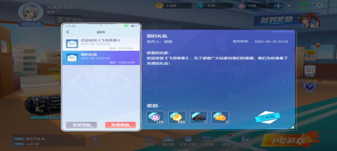 现在可以玩 1