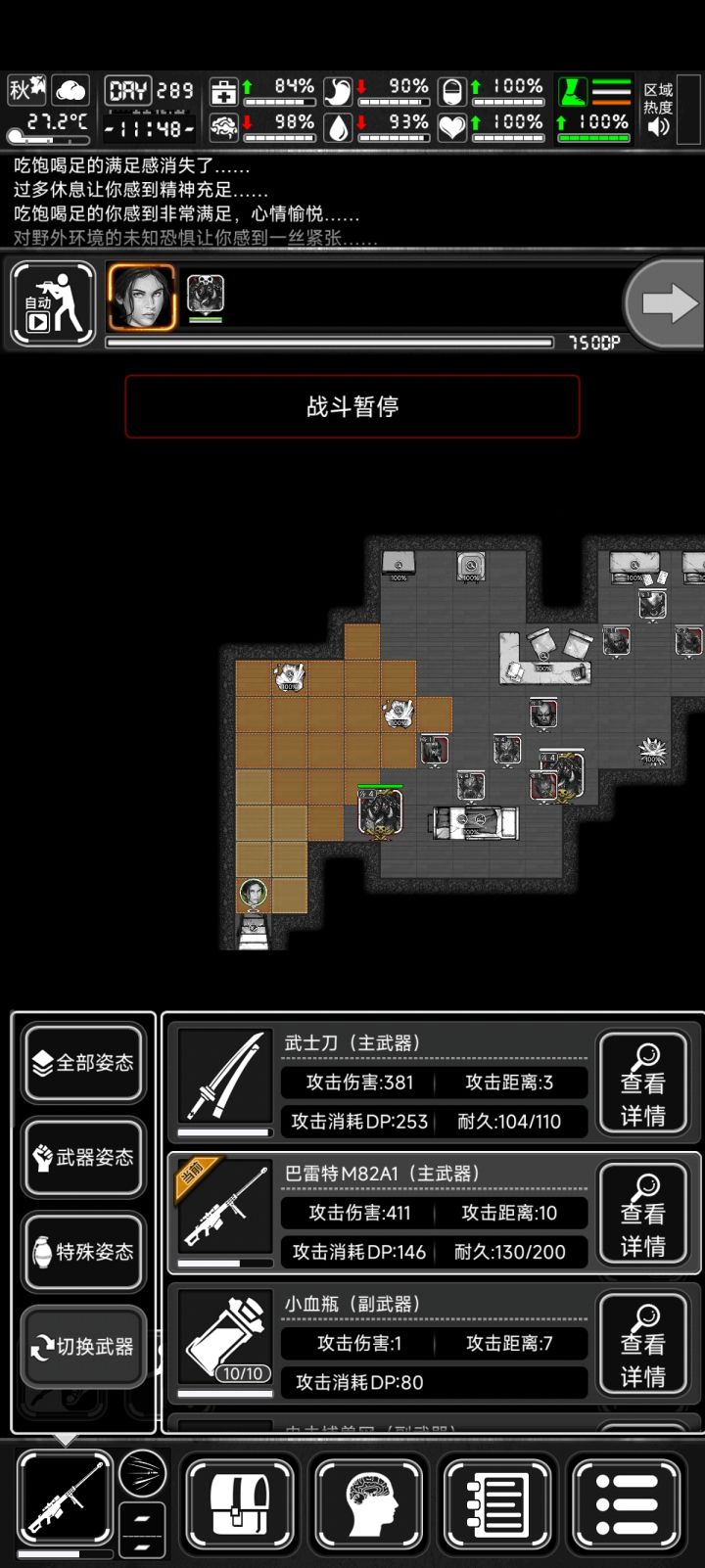 破局成功,全靠仓鼠截图