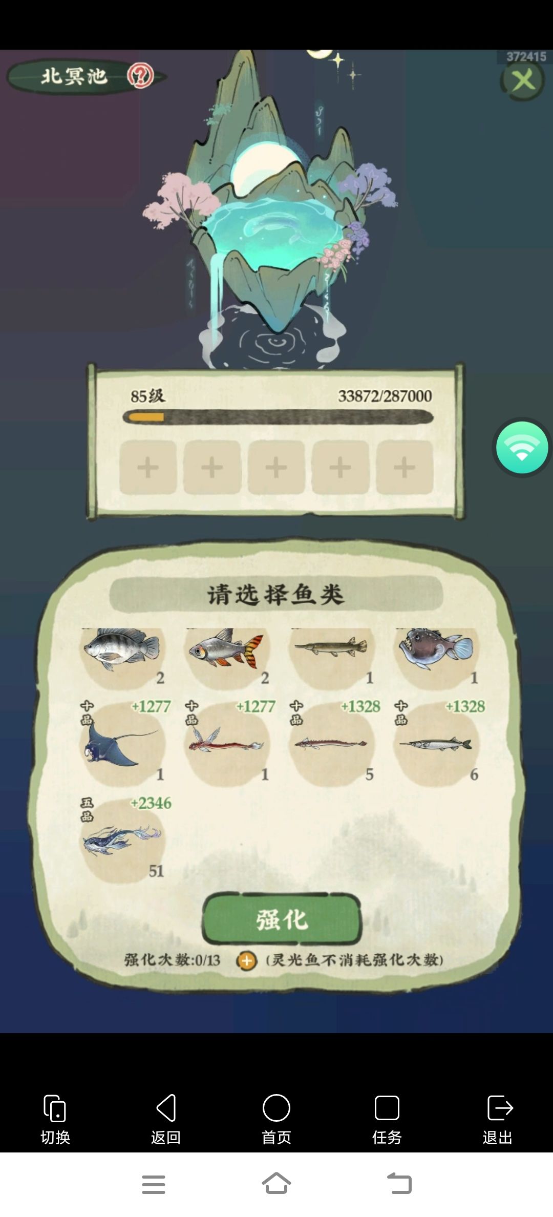 天柱攻略之法宝篇截图