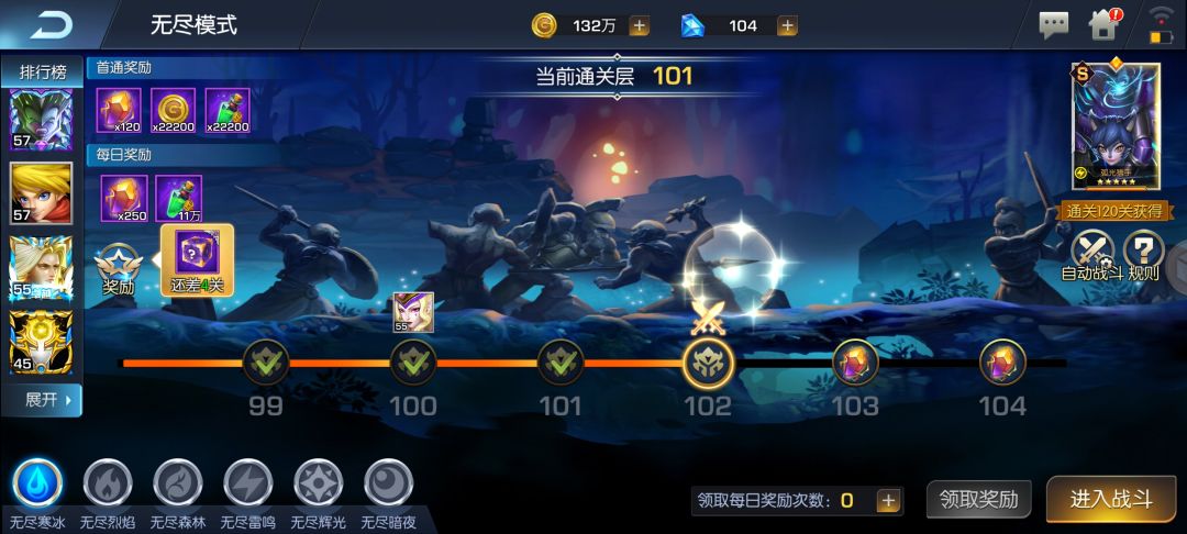 圣光27,燧人氏,开服四天,无尽100层 1