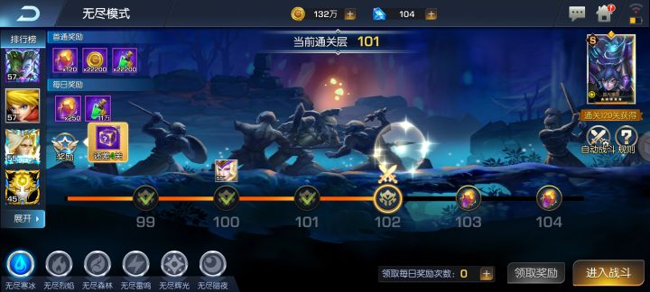 圣光27,燧人氏,开服四天,无尽100层截图