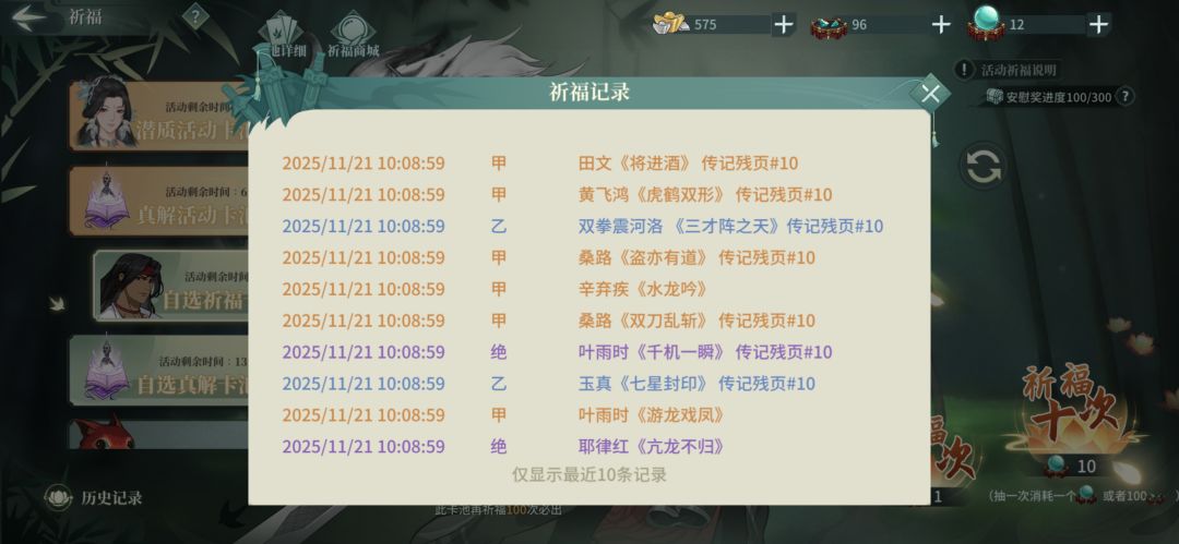 是很会“照顾”氪金玩家的 3