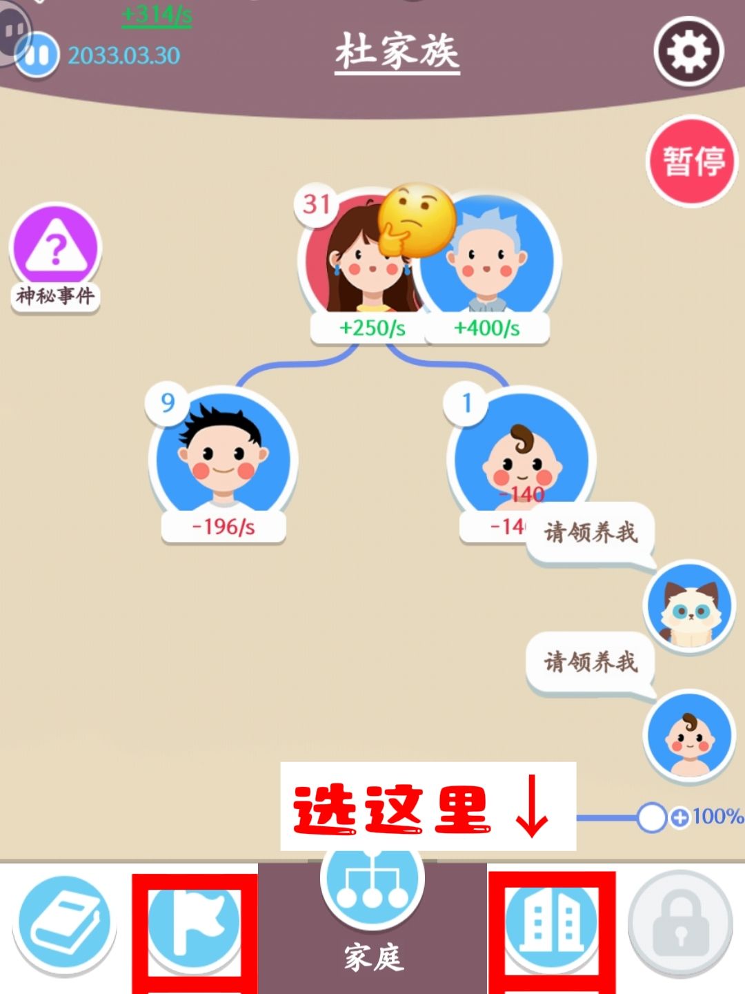 卡顿不需要退出！点这里—— 2
