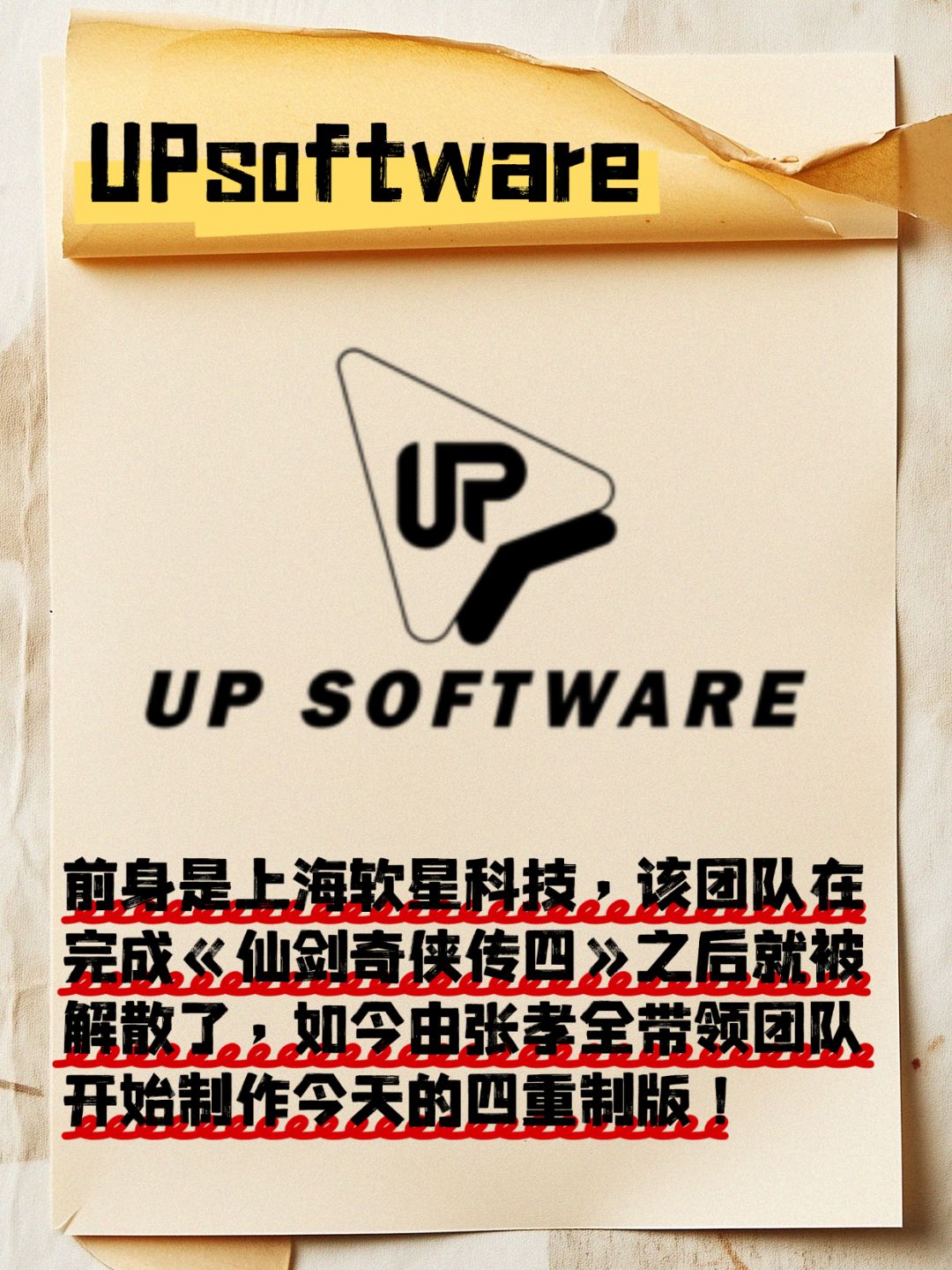 只有原来的团队能做好重制版开发！ 2