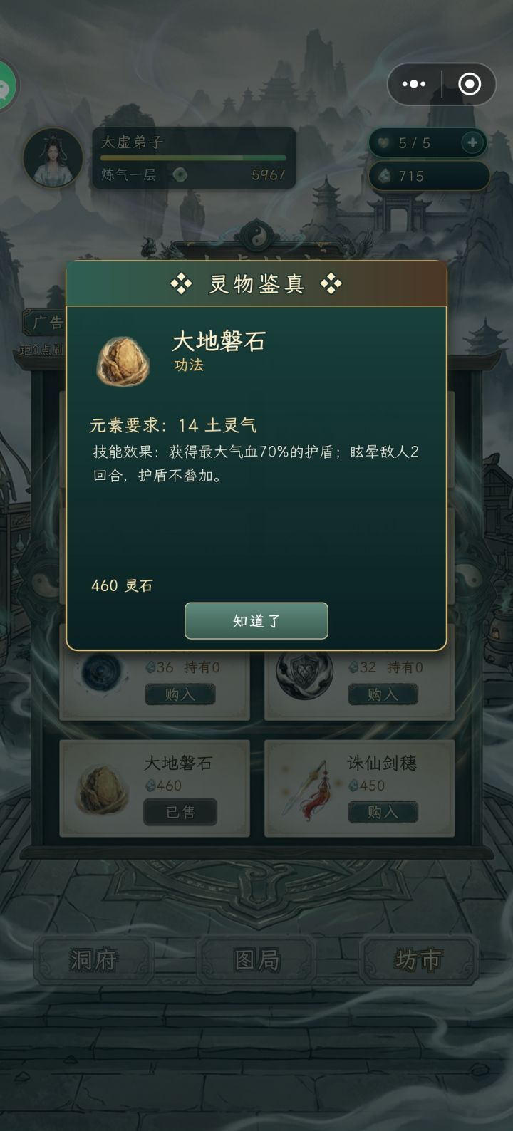 不能触发，收集的灵气只到13就不涨了截图