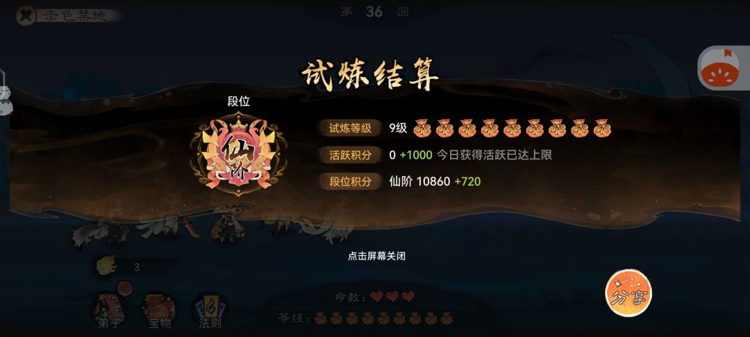 满命过(赤色试炼) 1