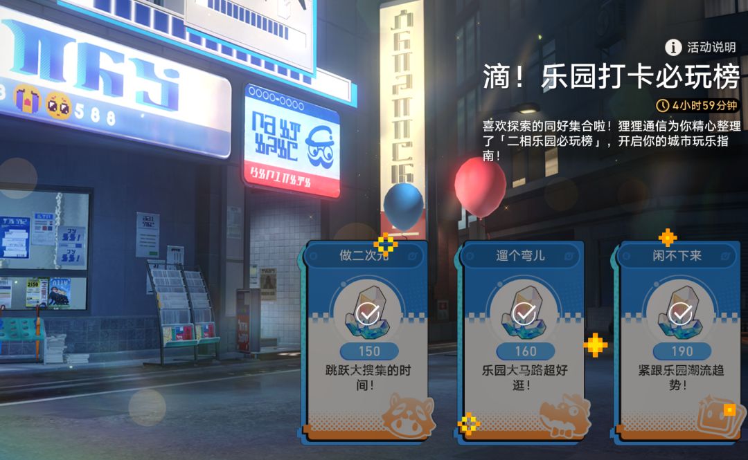 乐园打卡榜最后1天别忘记了 1
