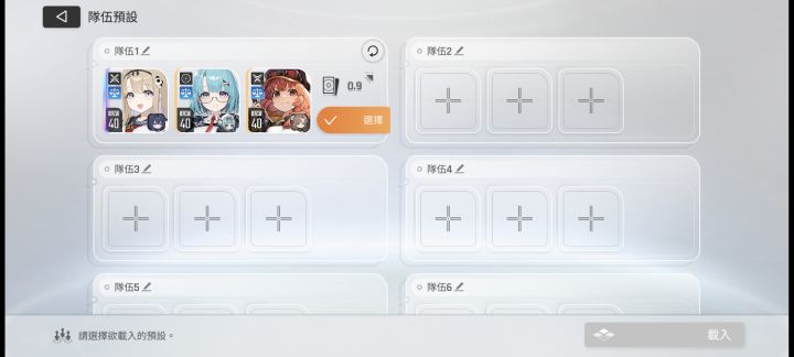 大佬们，我第二队该怎么配？截图