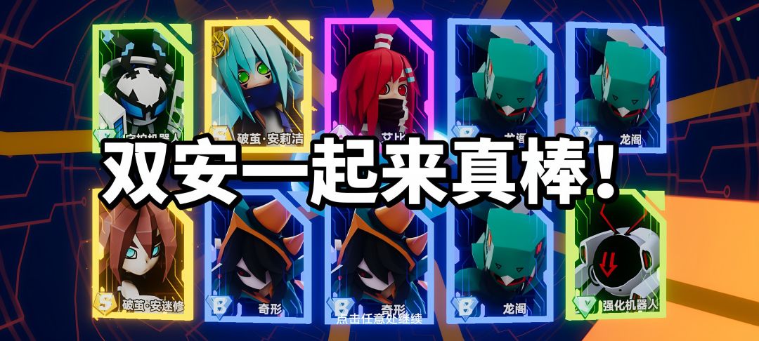双安一起真棒!! 1