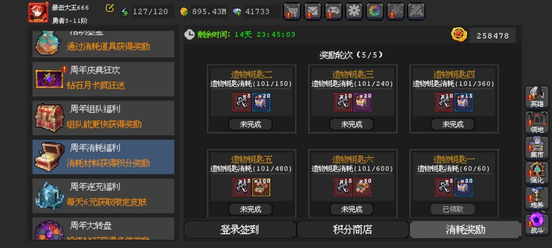 造密码的策划 1