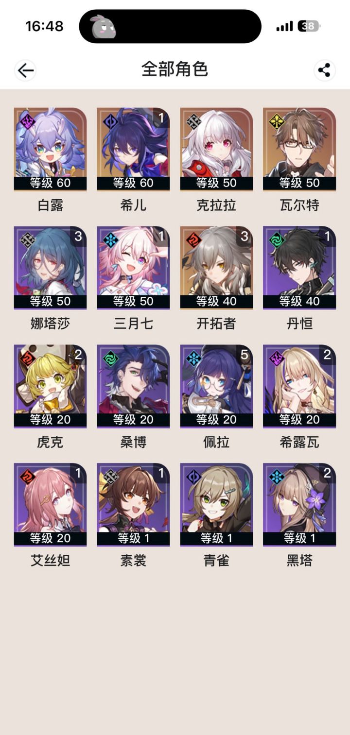 求大佬配个队截图