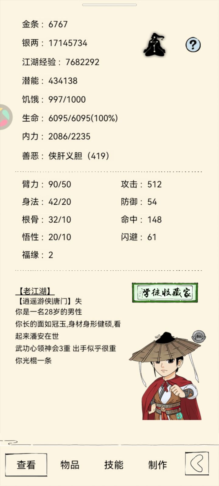 未轮逍遥玩通杀加疾风的咋玩,现在好迷茫,有没有大佬带一下,有偿截图