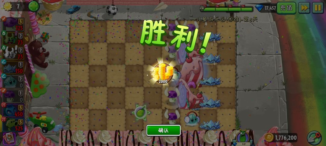 啥逆天？ 3