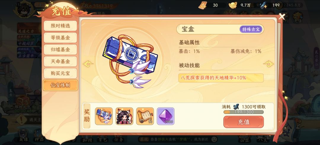 真别氪了,不值 1