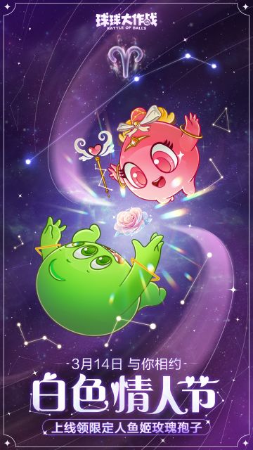 免费人鱼姬玫瑰孢子派发中！3.14白色情人节，让玫瑰见证甜蜜时刻