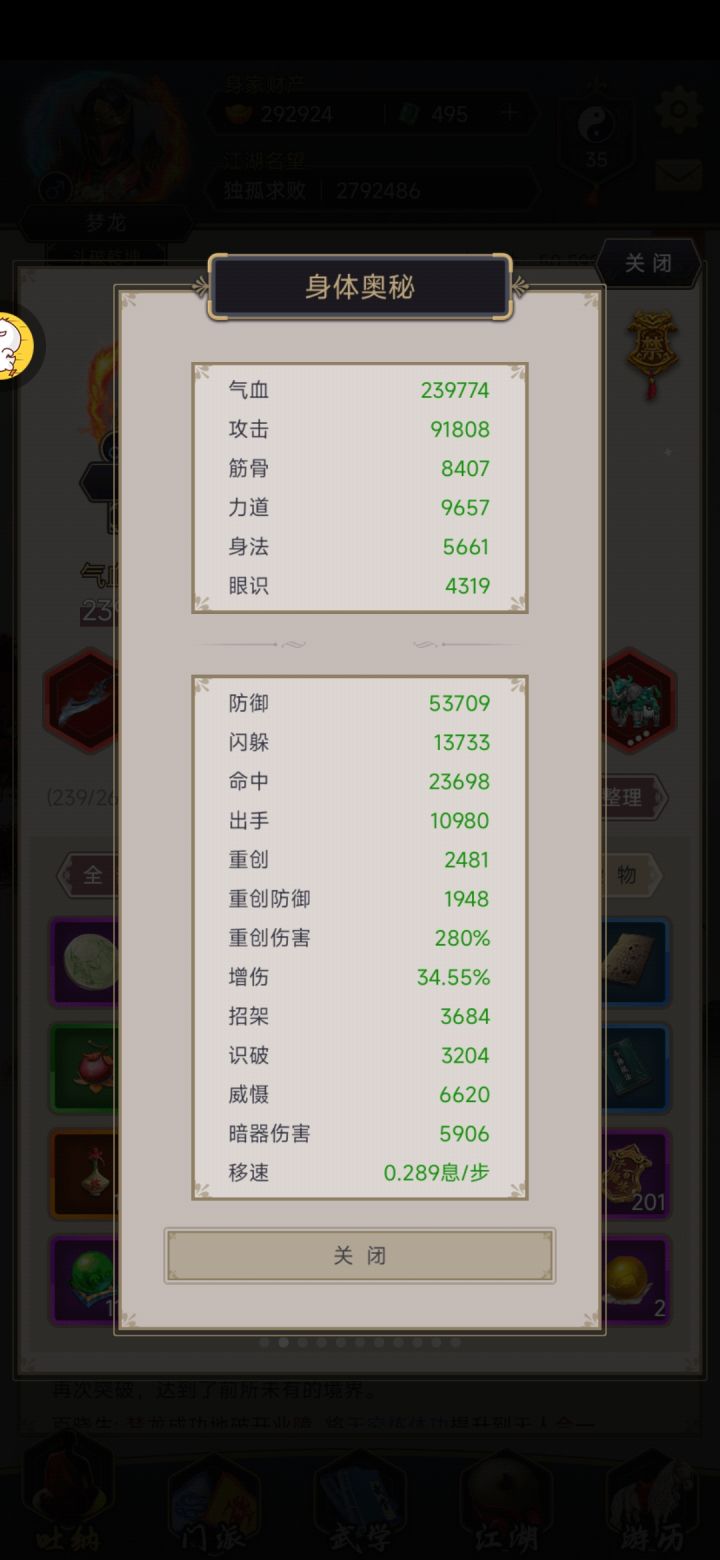 刀过青衣截图