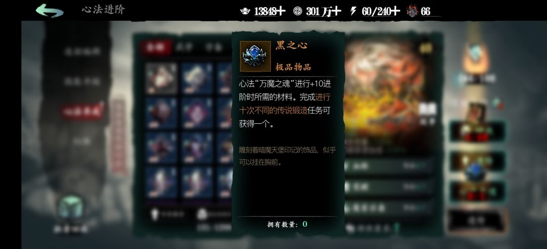 黑之心在哪刷啊? 1