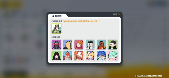 我怎我怎么改不了头像截图