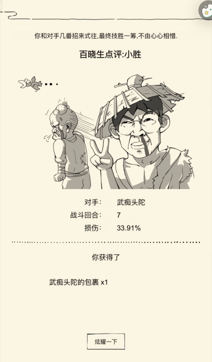 小号出了大号还没截图