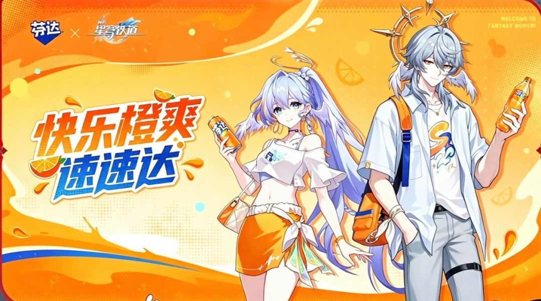 芬达×星穹铁道联动!知更鸟夏日特饮来袭 1