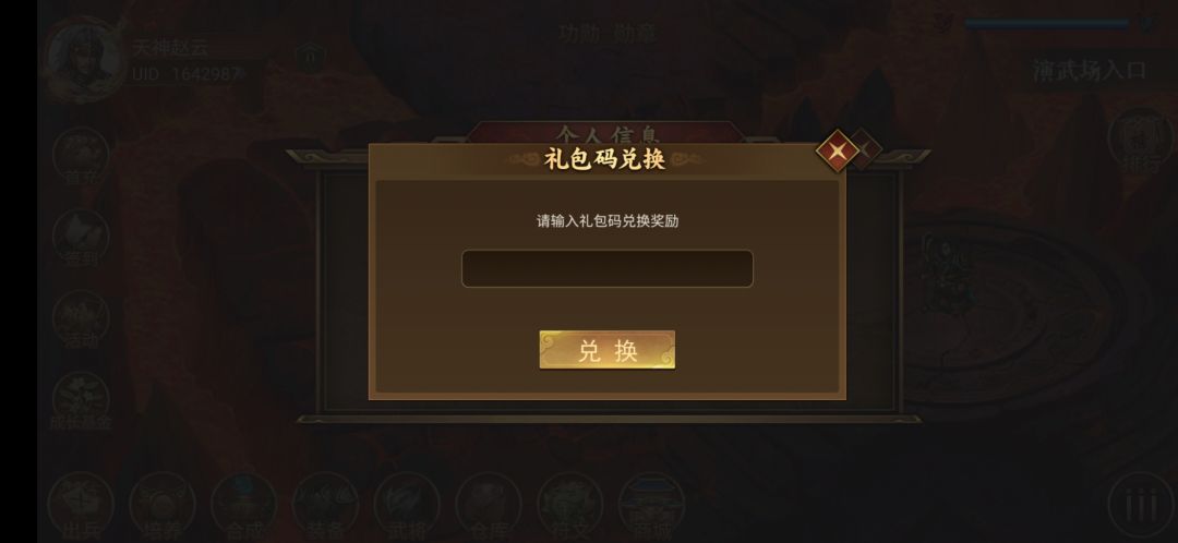 大家口令礼包领到了吗? 1