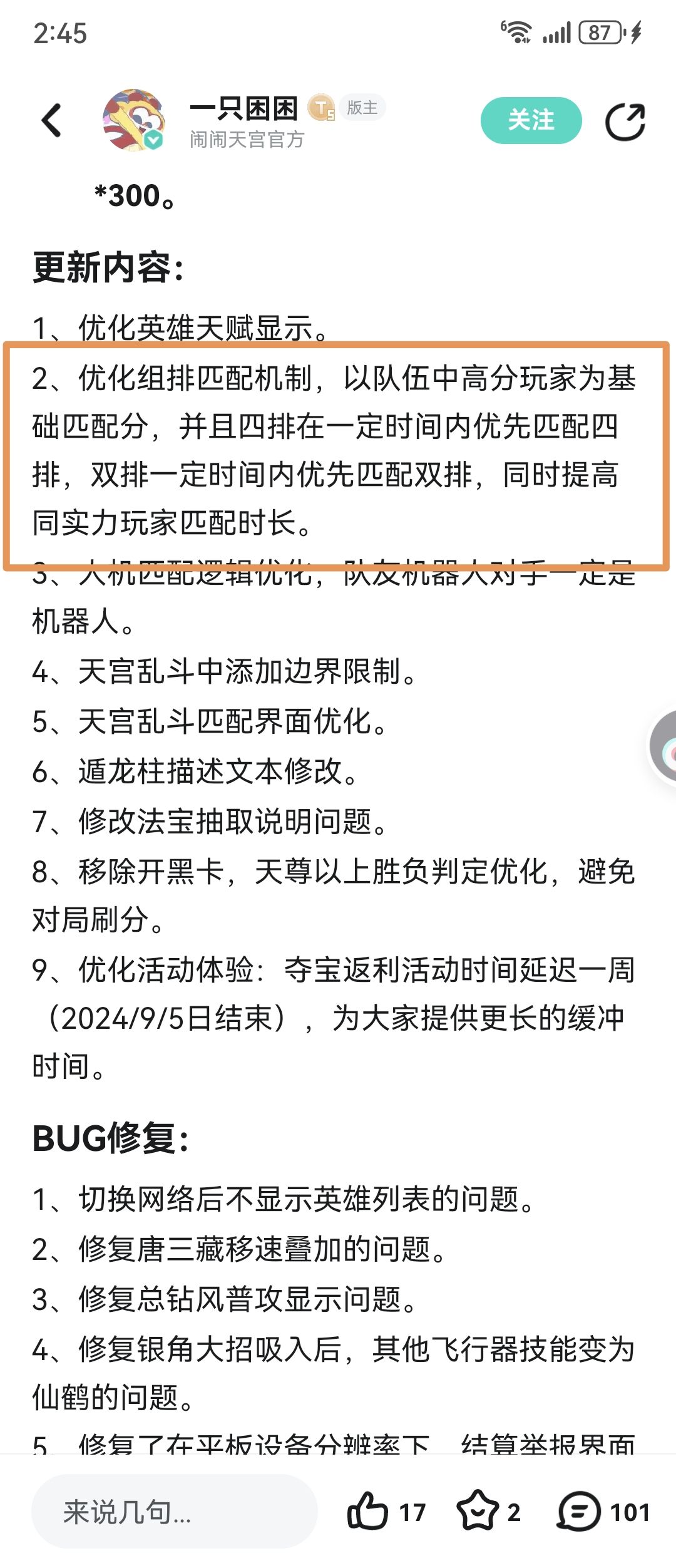 优化的一坨答辩 4