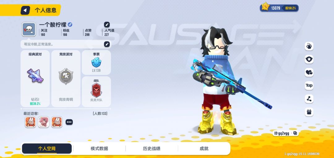 找师傅截图
