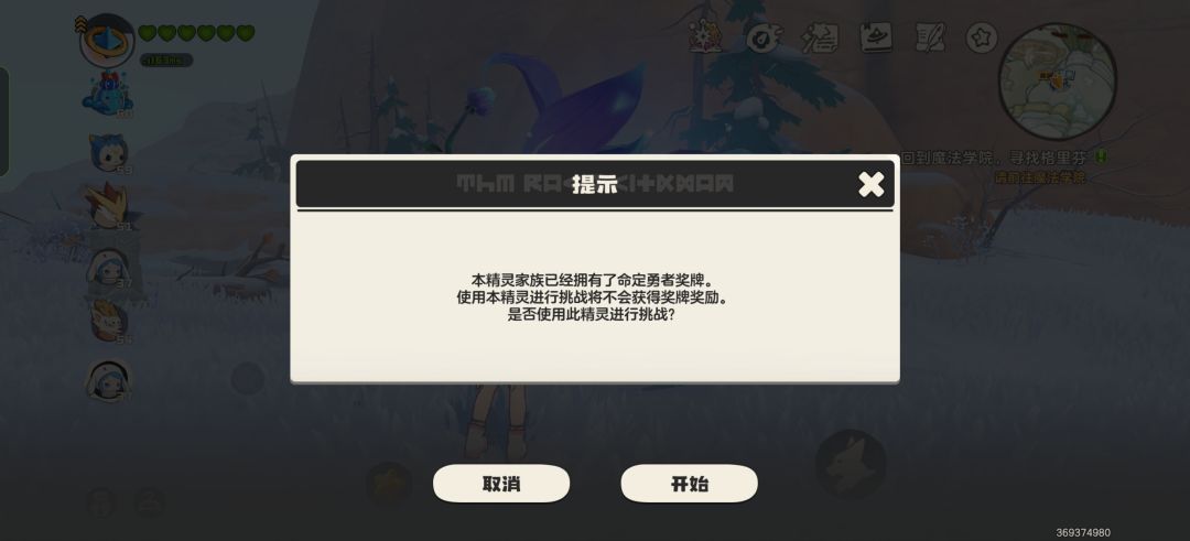 命定花种 2