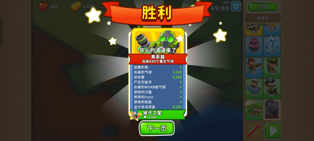 2025.10.06高级挑战 11