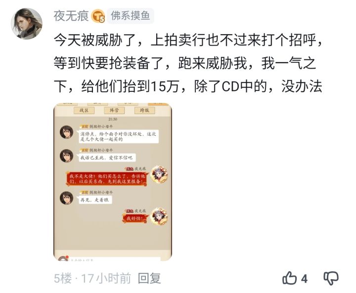 海贼团第一大将,夜无痕截图