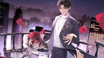 林栗 蜜约庆生 生日视频