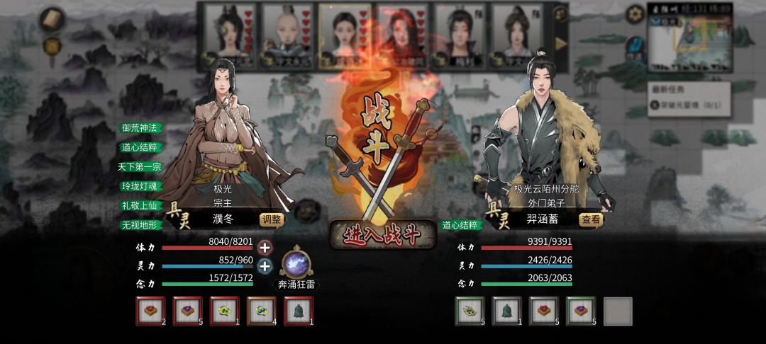 为了魔族女人的任务打了弟子 1