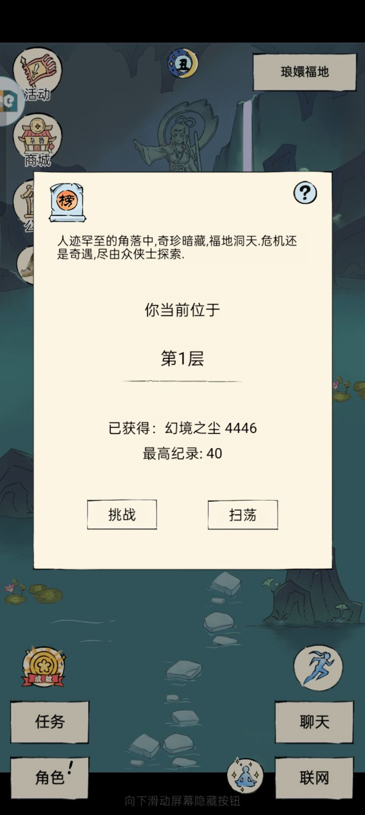 青八40层纪念贴截图