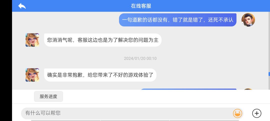 官方误伤玩家且拒不承认! 7