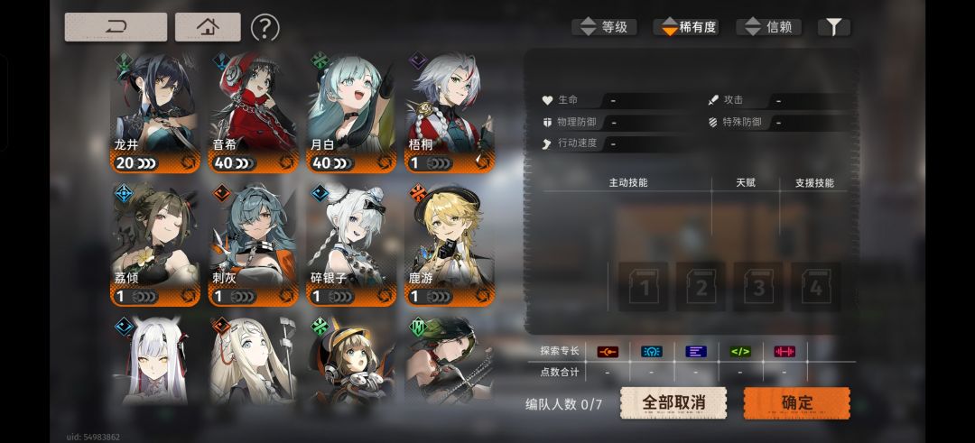 回坑要重开吗 2