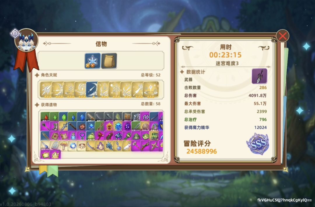难度越高,难度越低? 1