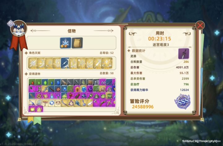 难度越高,难度越低?截图
