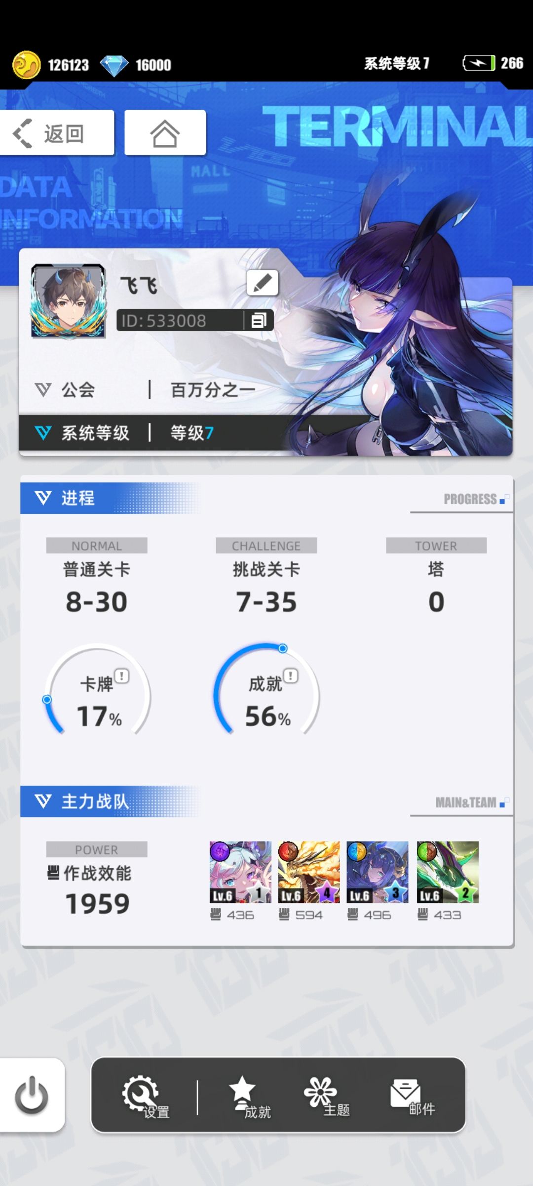 【我的百分之一】x【赛博朋克2077】 1