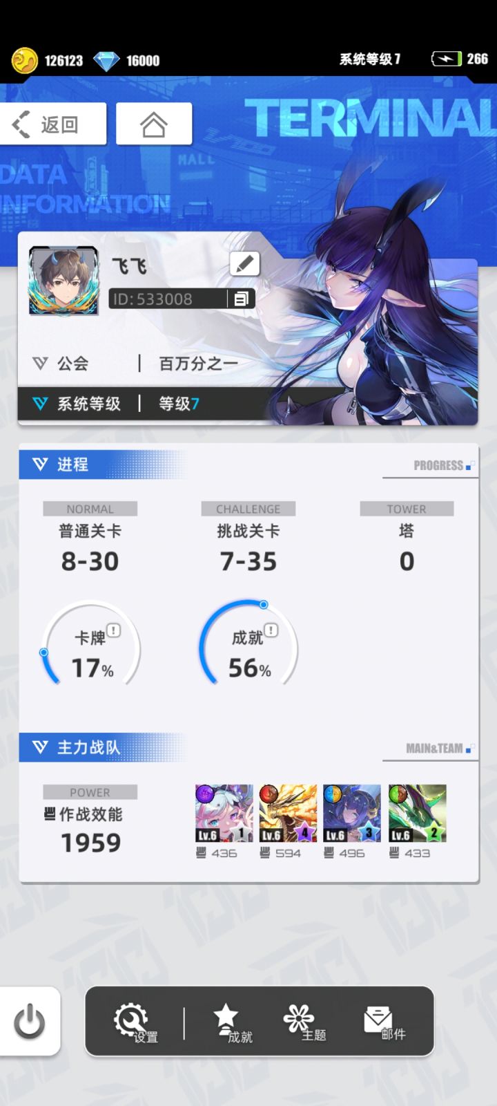 【我的百分之一】x【赛博朋克2077】截图