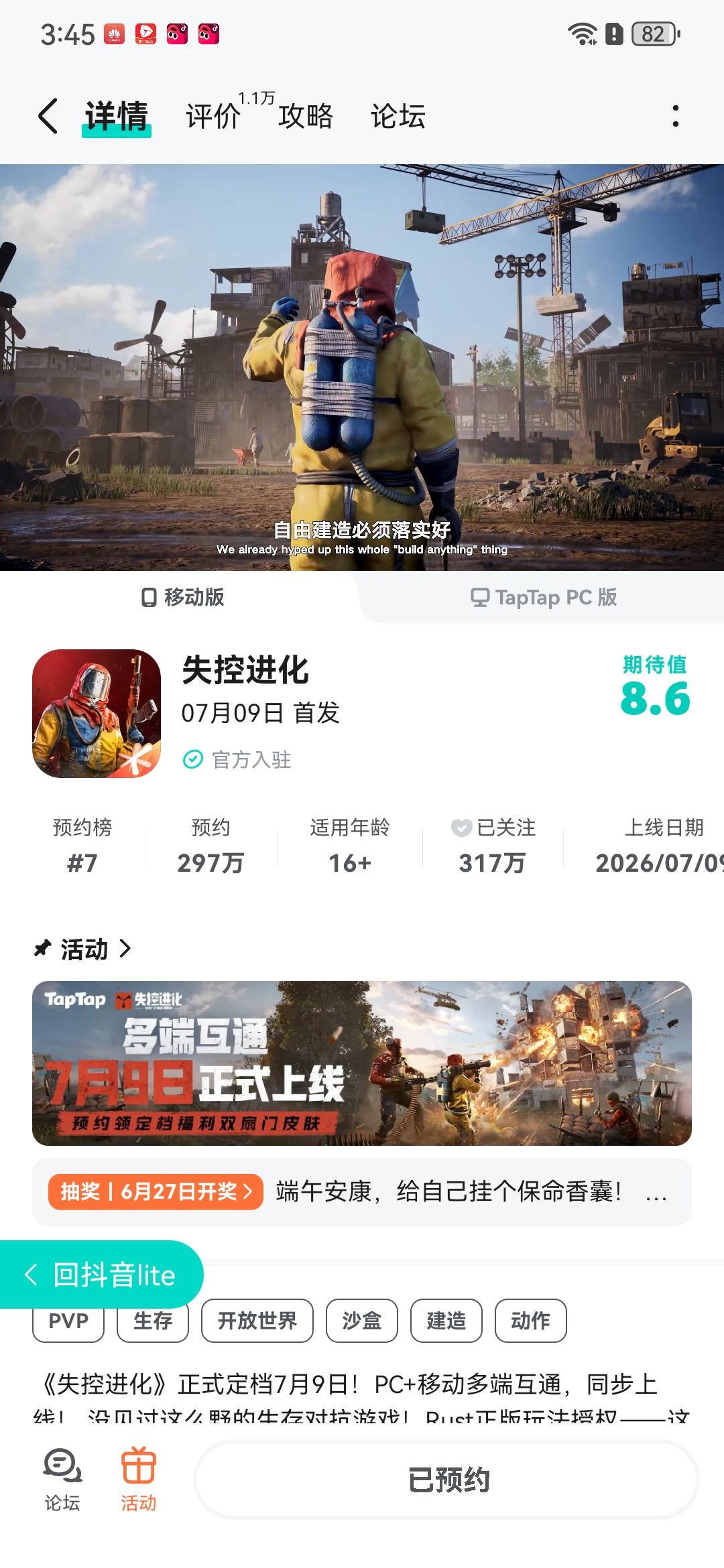 已预约,有高手带吗? 1