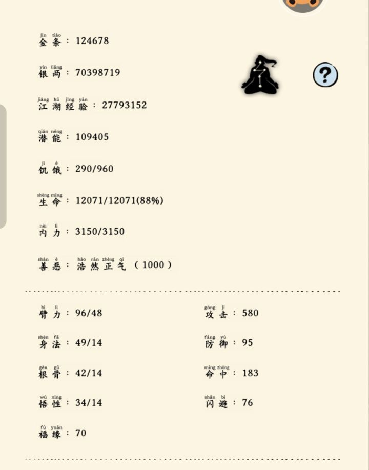 12万金还能买个炉子，要怎么搭配截图