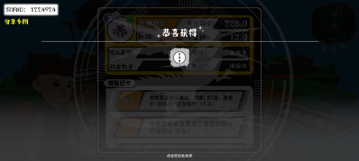 事件分享截图